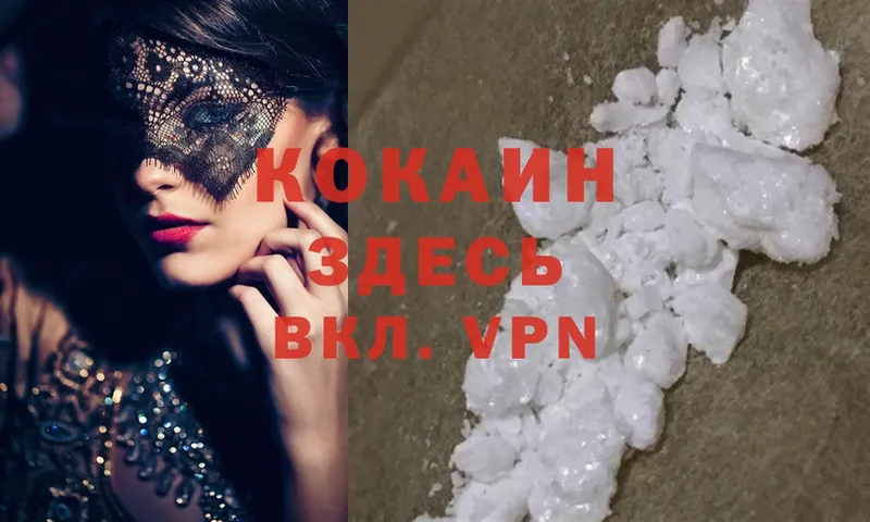 Cocaine VHQ  хочу   Кашира 